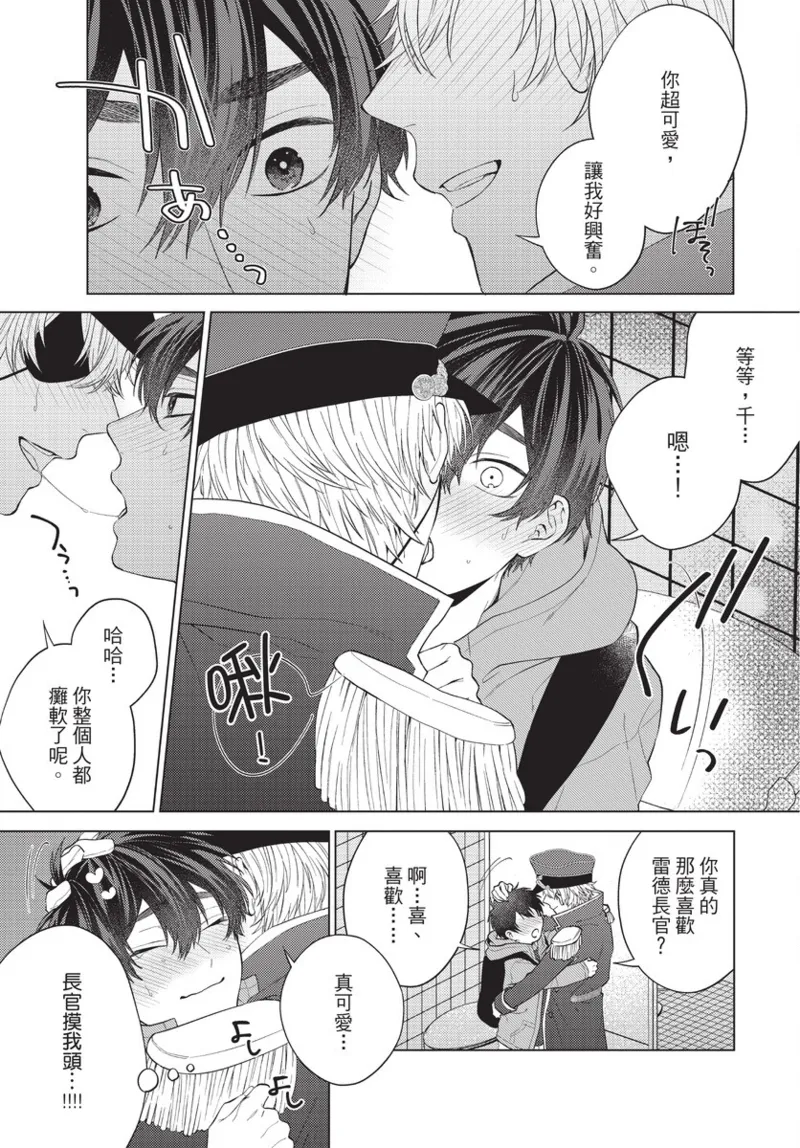 boku no hero ha himitsu ga ippai | 我的英雄有很多秘密 page 45 - story arc males only hentai manga - read online free