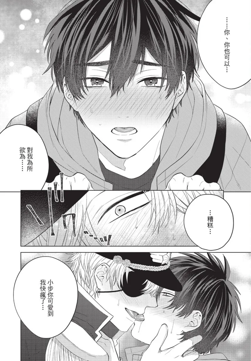 boku no hero ha himitsu ga ippai | 我的英雄有很多秘密 page 48 - story arc males only hentai manga - read online free