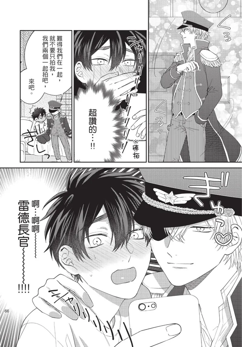 boku no hero ha himitsu ga ippai | 我的英雄有很多秘密 page 68 - story arc males only hentai manga - read online free