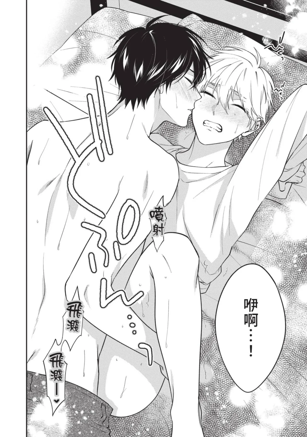 Hatsukoi Mounting! | 初戀角力戰！ page 125 - schoolboy uniform full censorship hentai manga - read online free