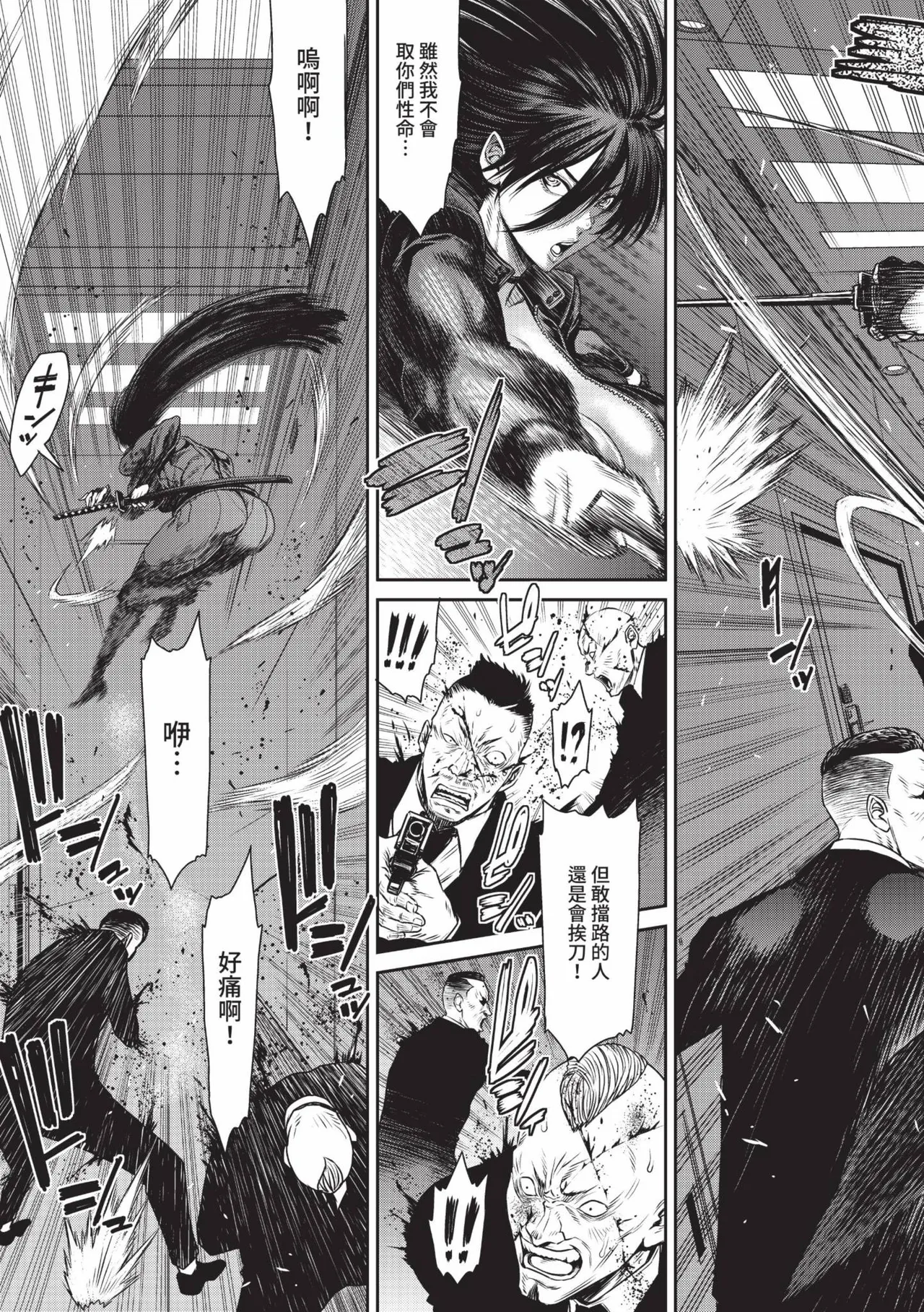 P. S. C. Sennyuu Sousakan Reiko - Page 167