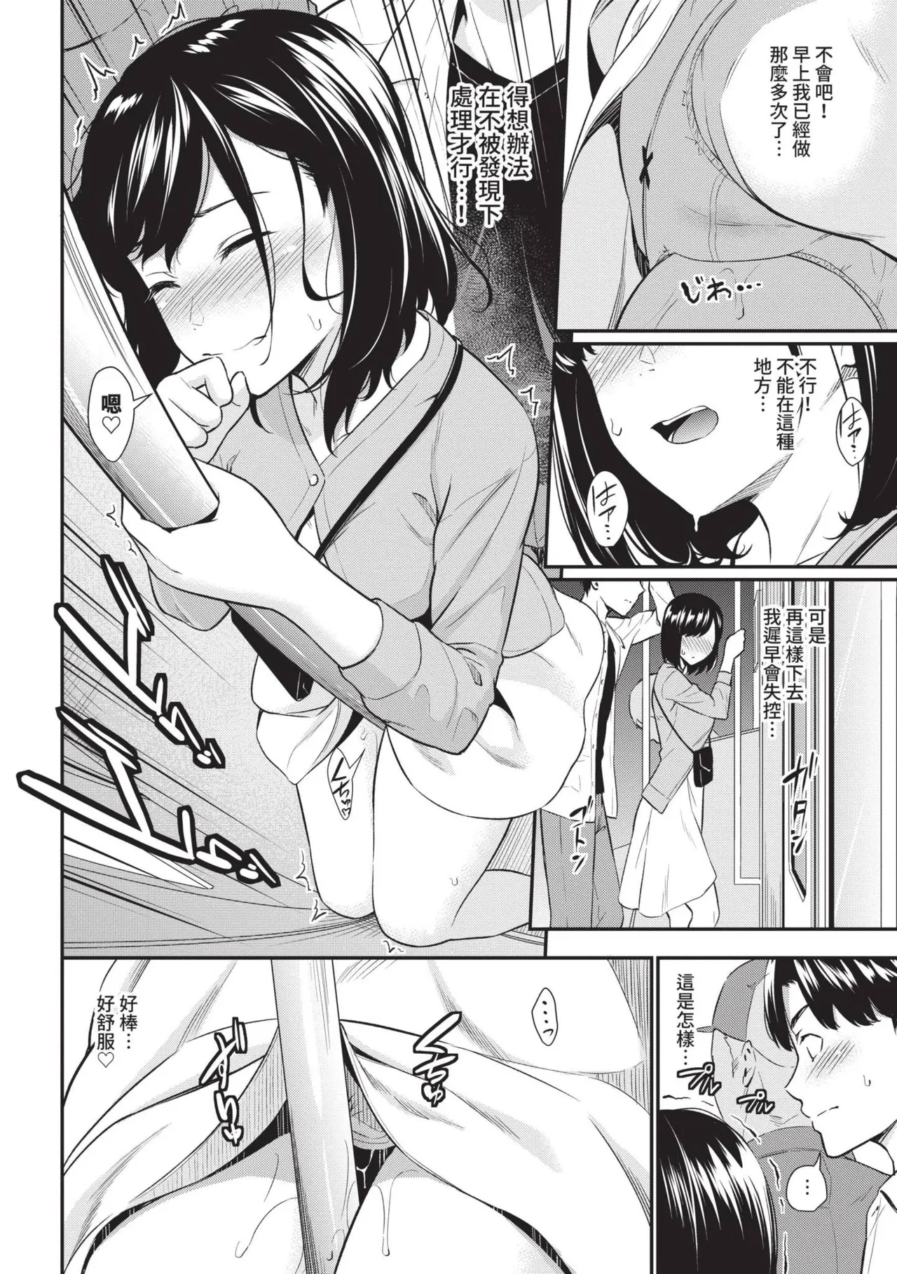 Hajirai Limit | 羞恥極限 page 112 - squirting kissing hentai manga - read online free