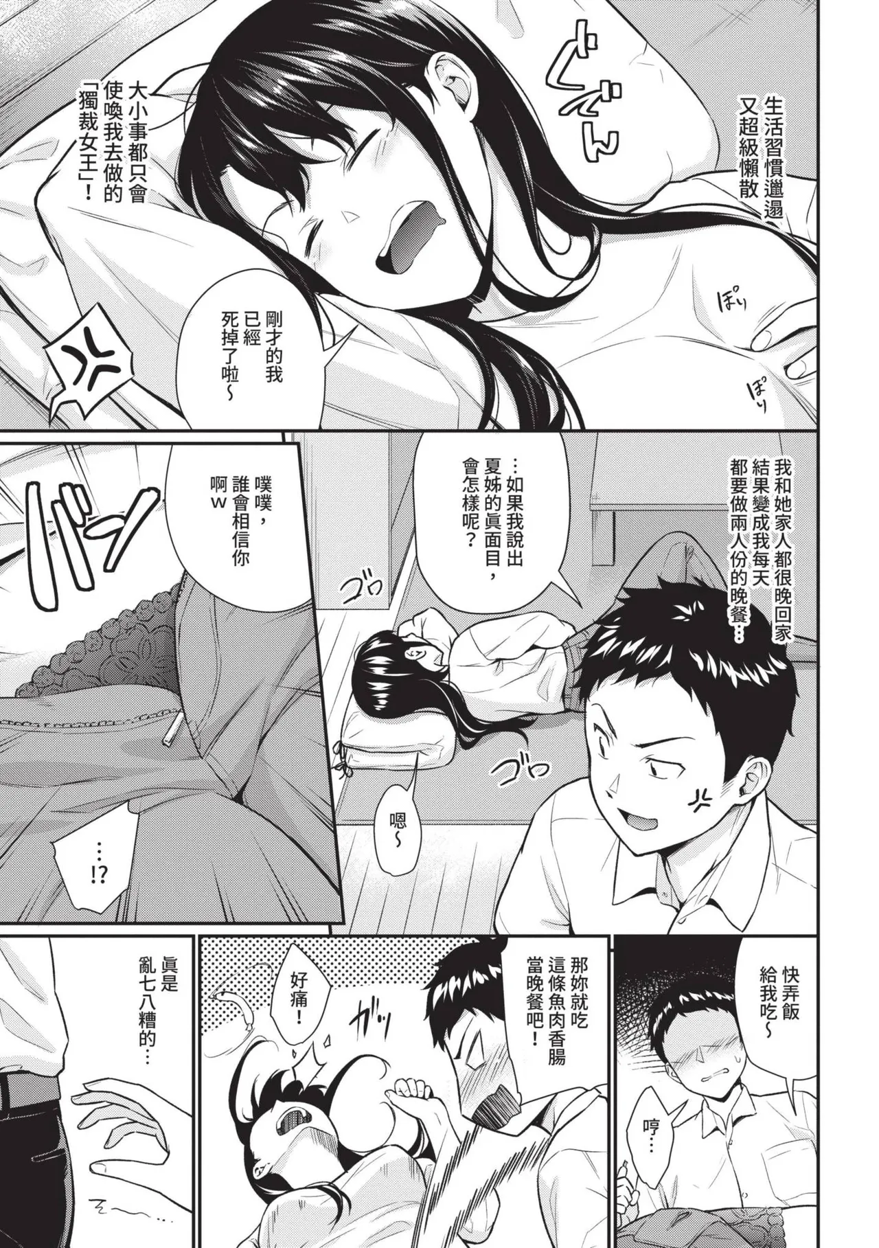 Hajirai Limit - Page 131