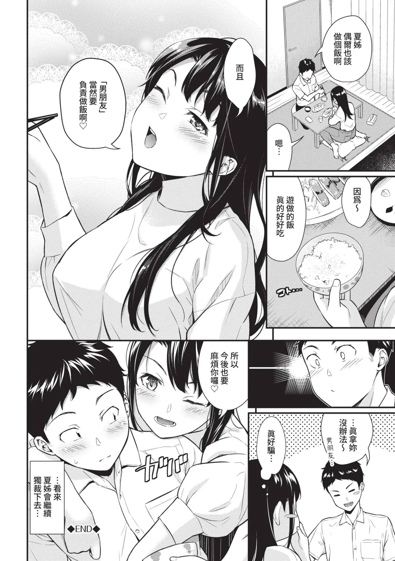 Hajirai Limit | 羞恥極限 page 148 - squirting kissing hentai manga - read online free