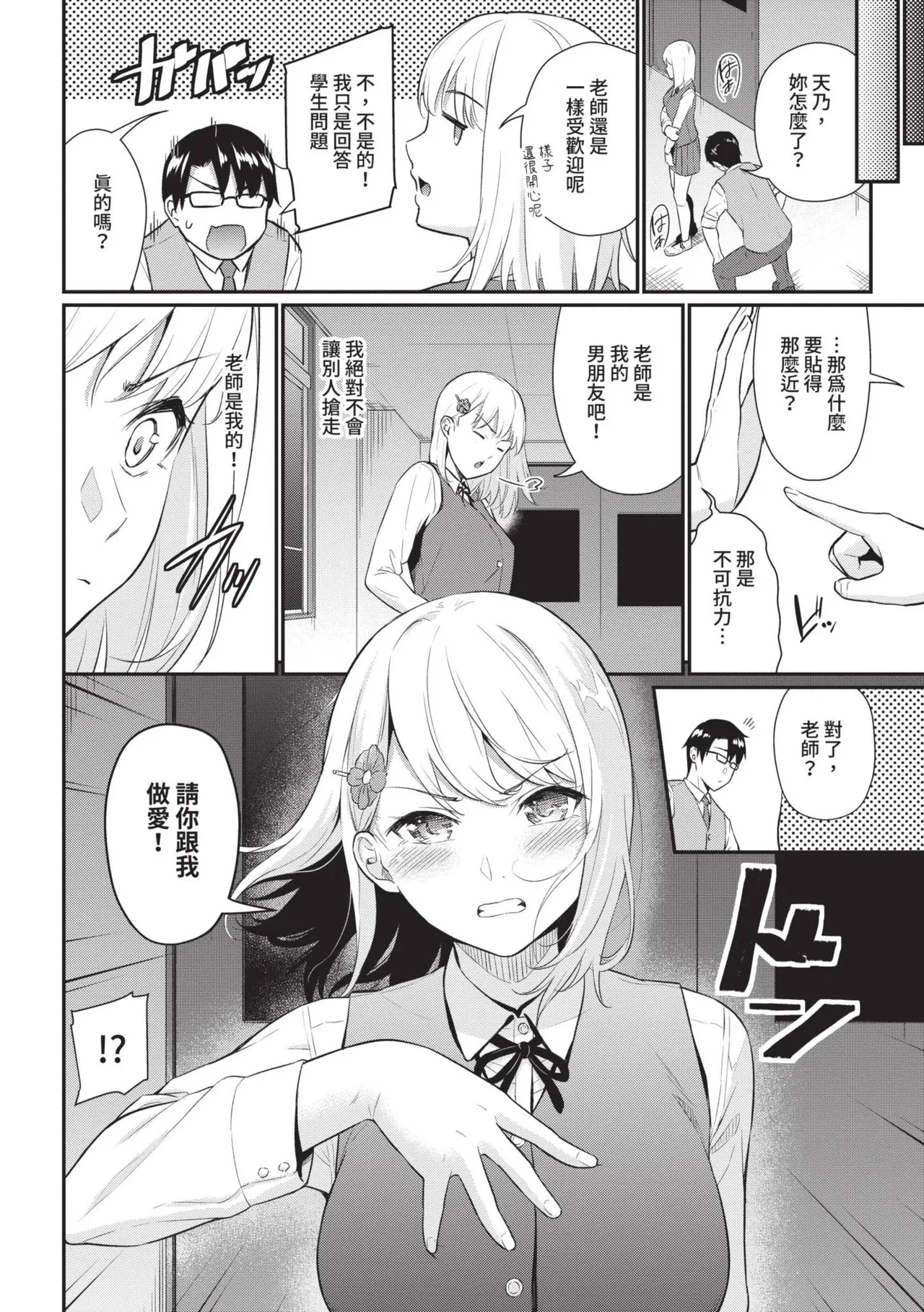 Hajirai Limit | 羞恥極限 page 150 - squirting kissing hentai manga - read online free
