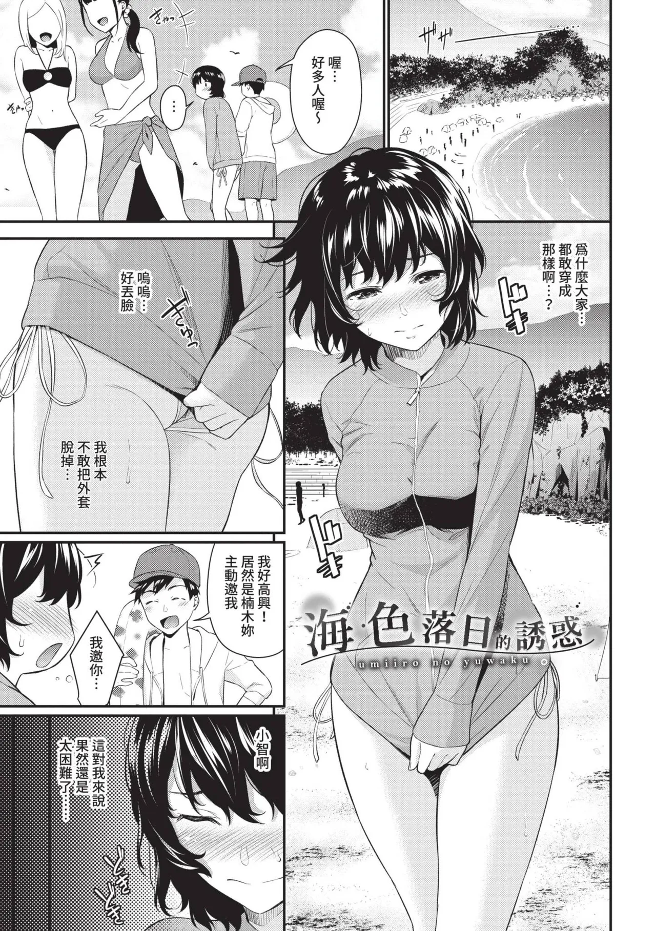Hajirai Limit | 羞恥極限 page 89 - squirting kissing hentai manga - read online free