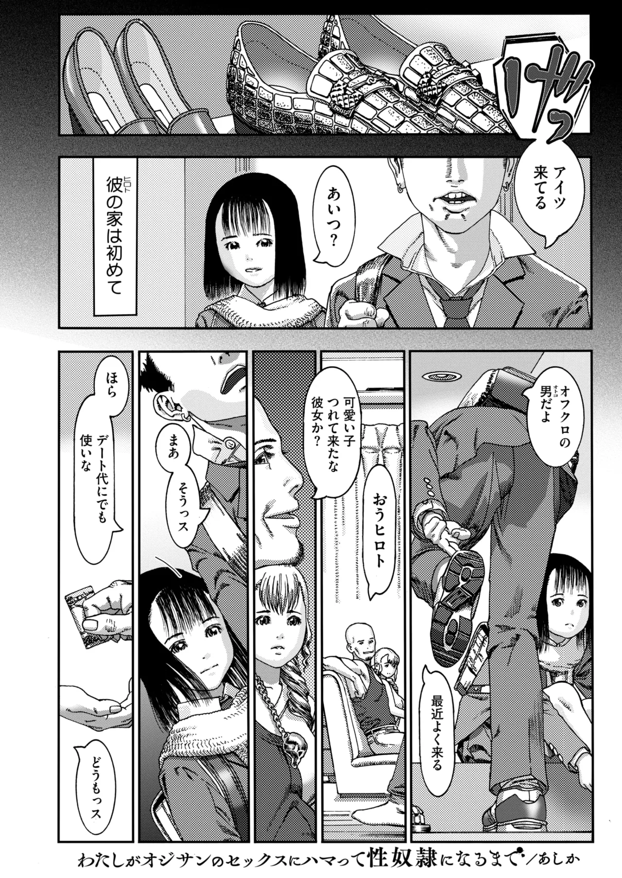 COMIC HOTMILK 2025-01 - Page 126