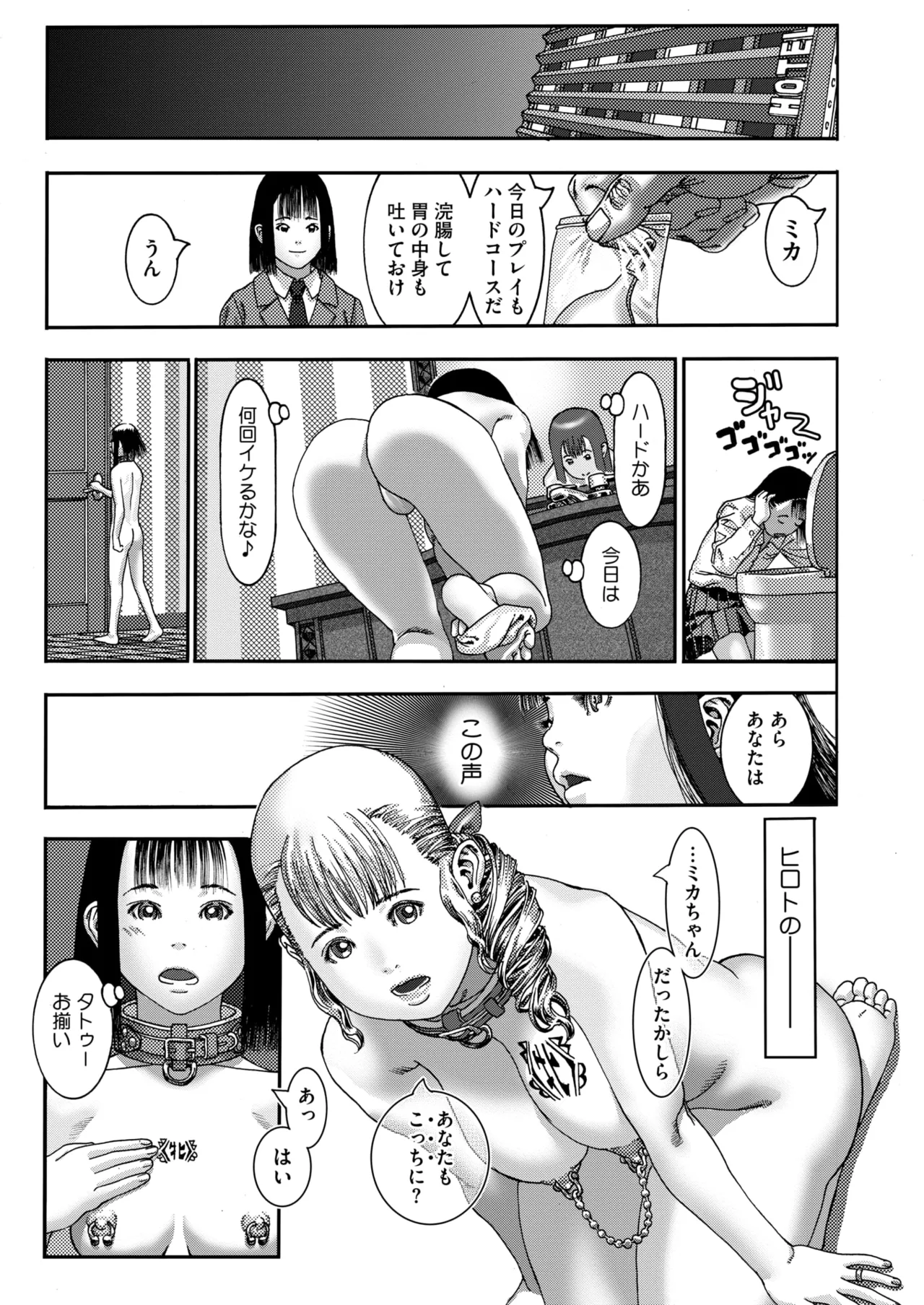 COMIC HOTMILK 2025-01 - Page 152