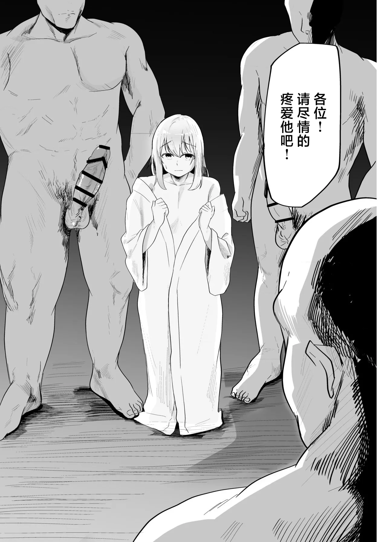 Boku wa Mura no Seishori Gakari page 23 original parody - group anal hentai manga - read online free