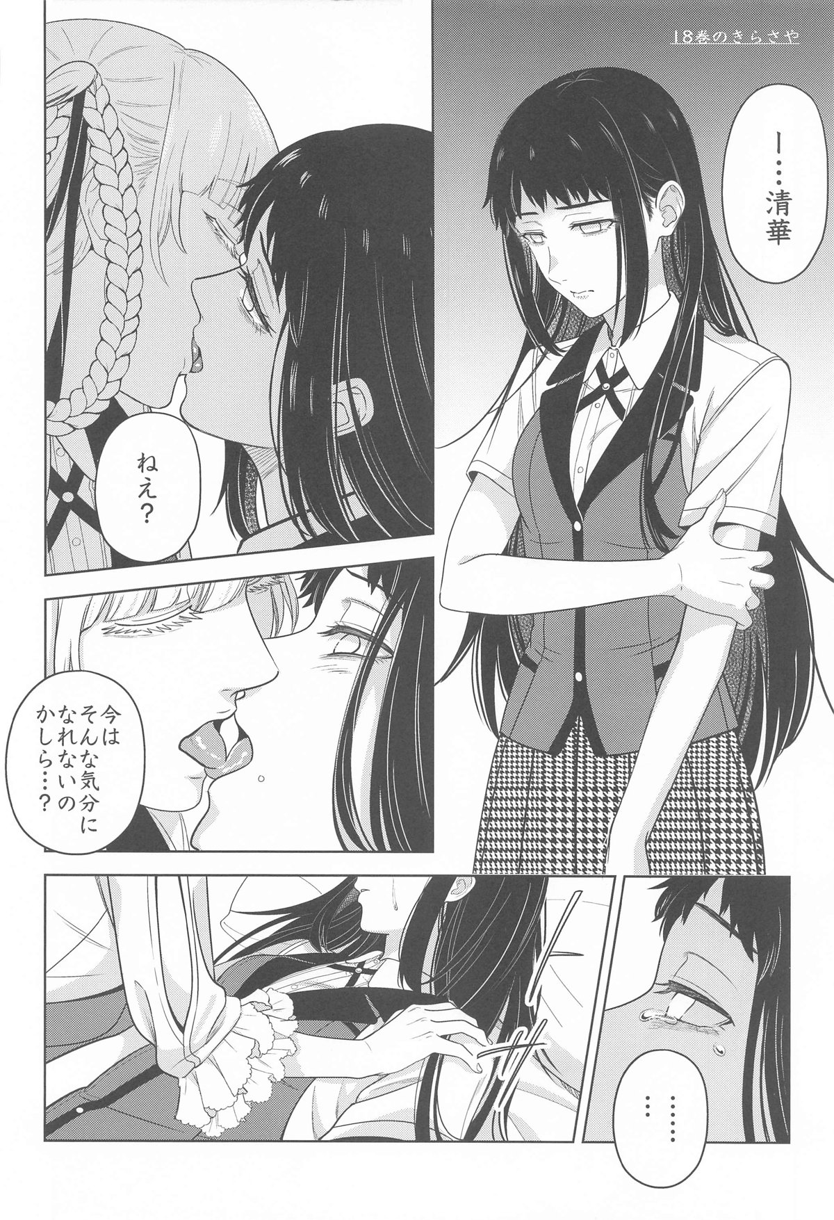 FOCUS page 11 featuring kirari momobami kakegurui parody - futanari kissing hentai manga - read online free