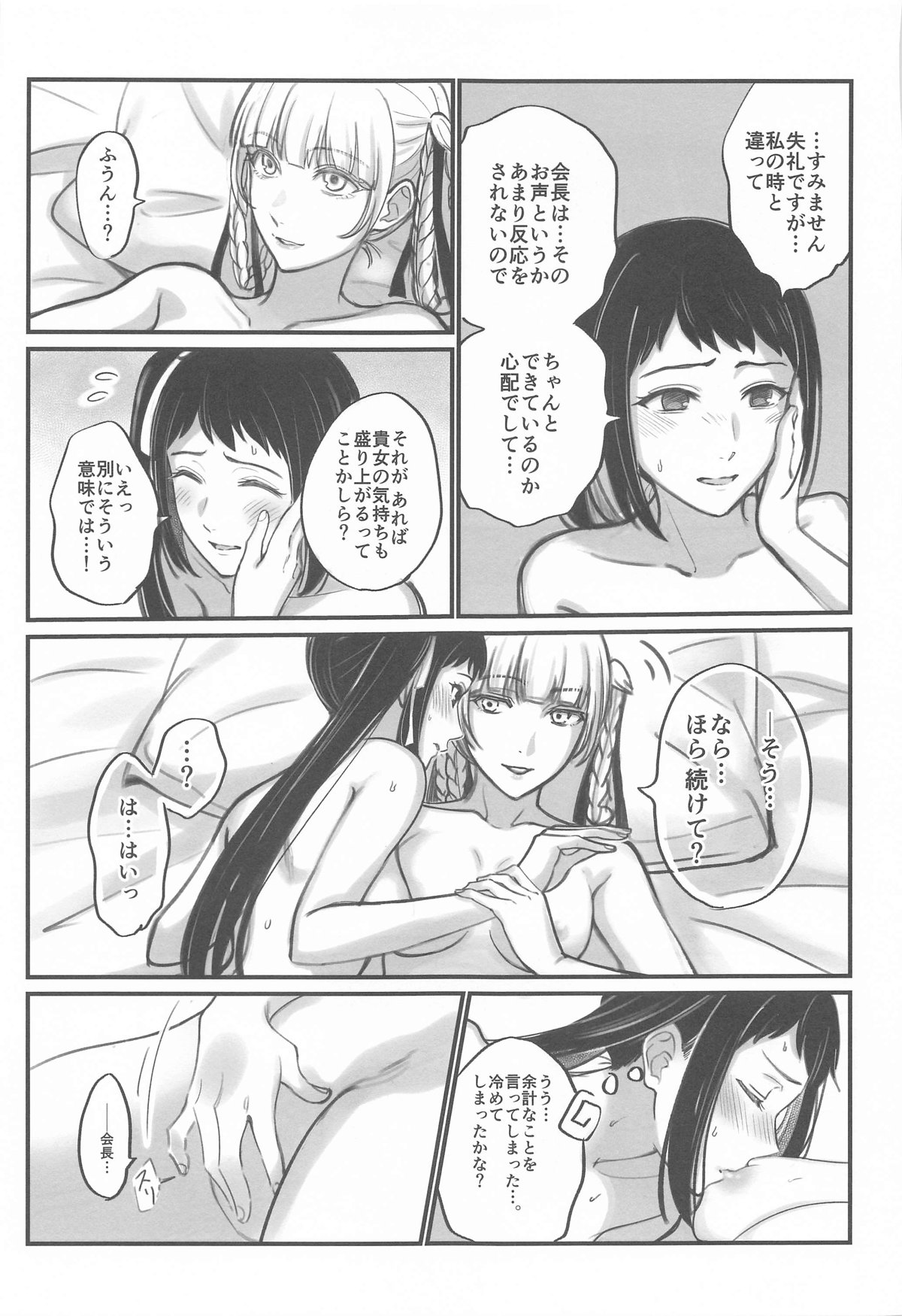 FOCUS - Page 30