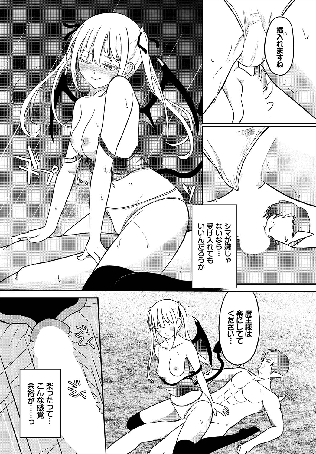 Koiiro Chronicle - Love Color Chronicle page 111 - wings full censorship hentai manga - read online free