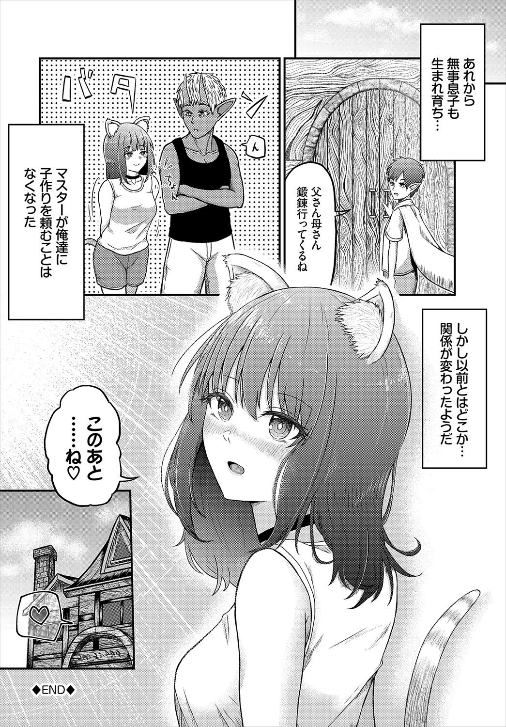 Koiiro Chronicle - Love Color Chronicle page 143 - wings full censorship hentai manga - read online free