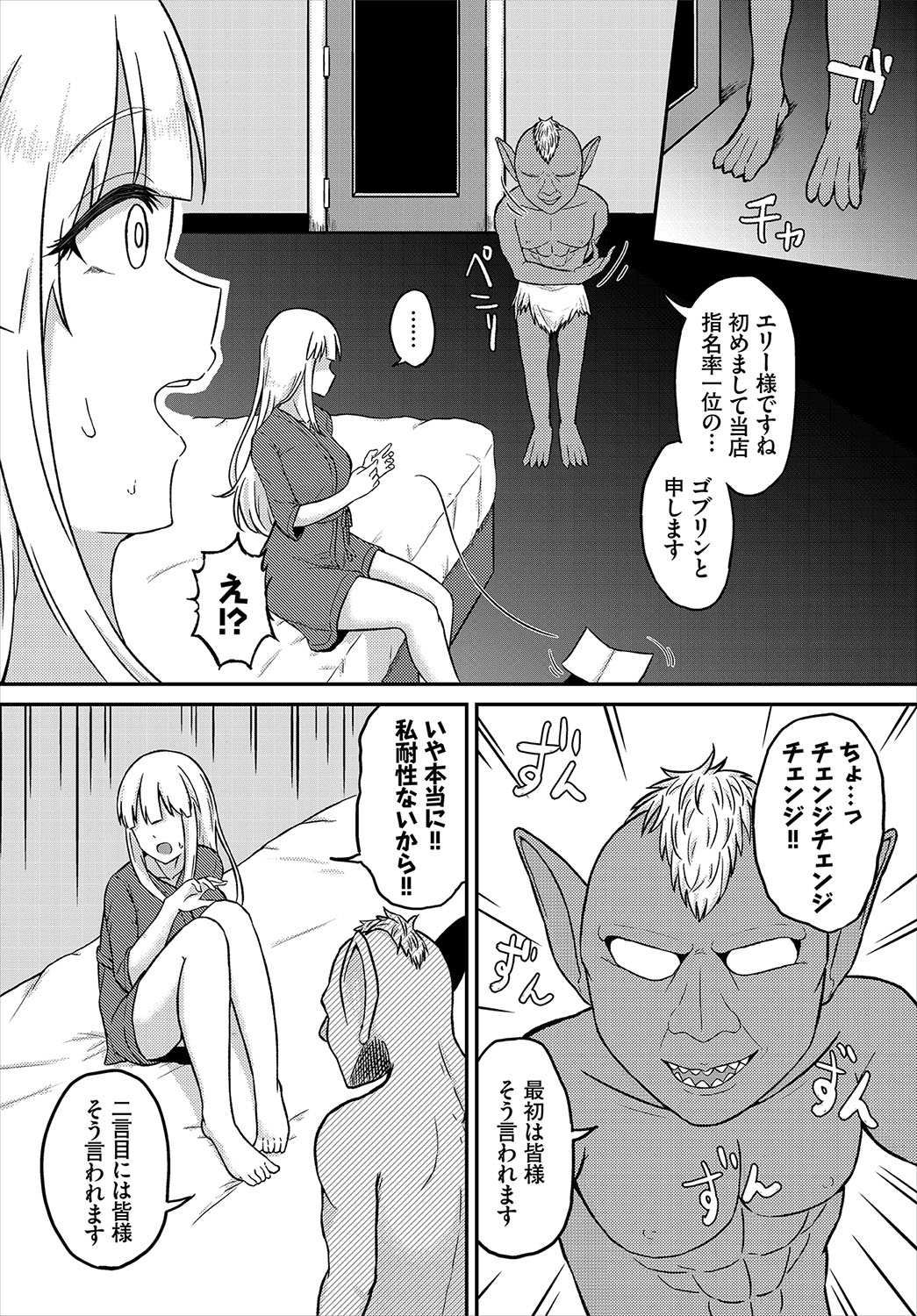 Koiiro Chronicle - Love Color Chronicle page 145 - wings full censorship hentai manga - read online free