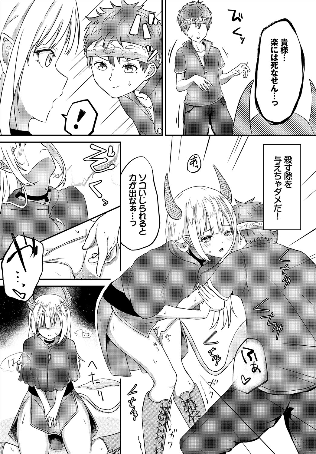 Koiiro Chronicle - Love Color Chronicle page 186 - wings full censorship hentai manga - read online free