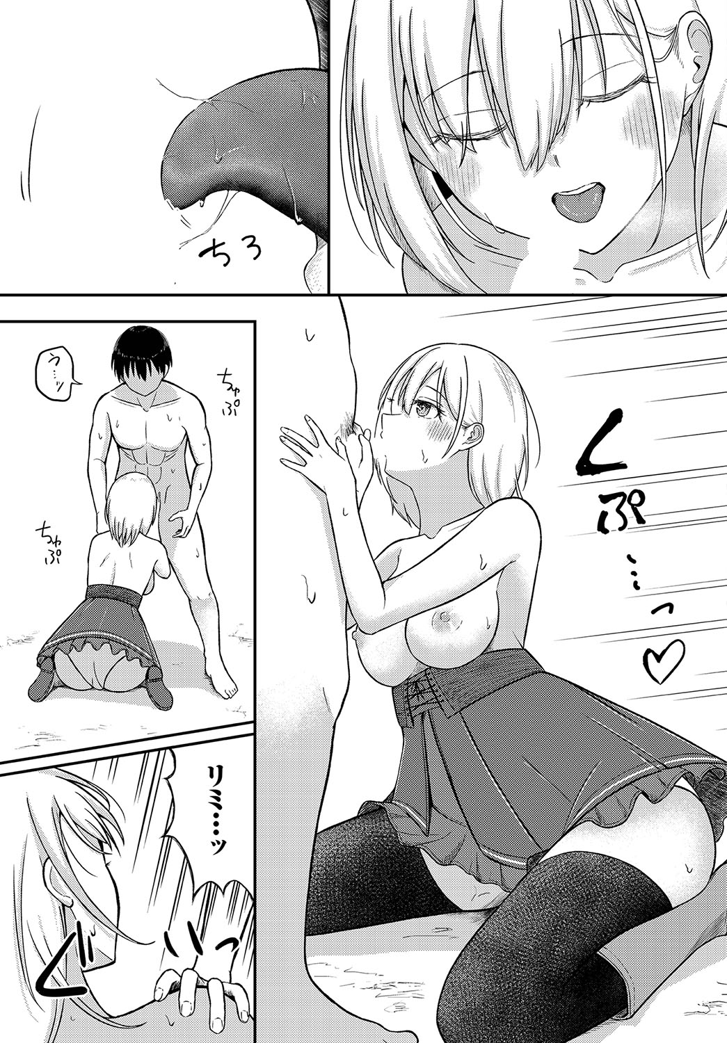 Koiiro Chronicle - Love Color Chronicle page 54 - wings full censorship hentai manga - read online free