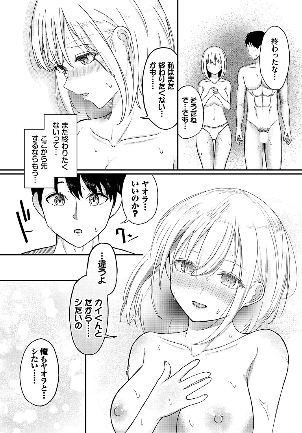 Koiiro Chronicle - Love Color Chronicle page 94 - wings full censorship hentai manga - read online free