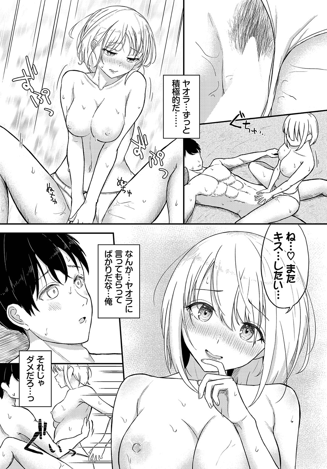 Koiiro Chronicle - Love Color Chronicle page 99 - wings full censorship hentai manga - read online free