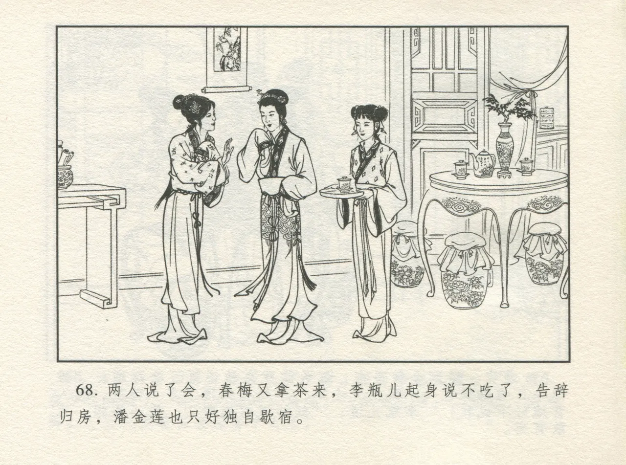 金瓶梅 增补一 大官人嗔责李桂姐 page 72 jin ping mei parody - read online free