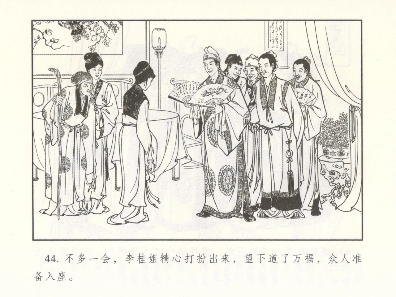 金瓶梅 增补二 李瓶儿佳节邀月娘 page 49 jin ping mei parody - read online free