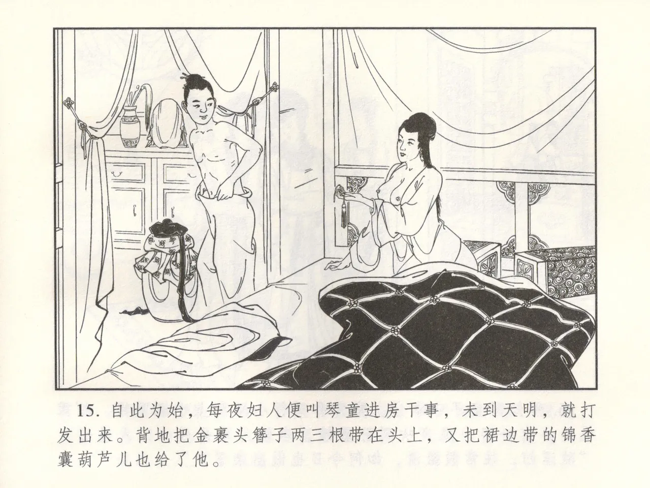 金瓶梅 增补三 潘金莲怀春戏琴童 - Page 20