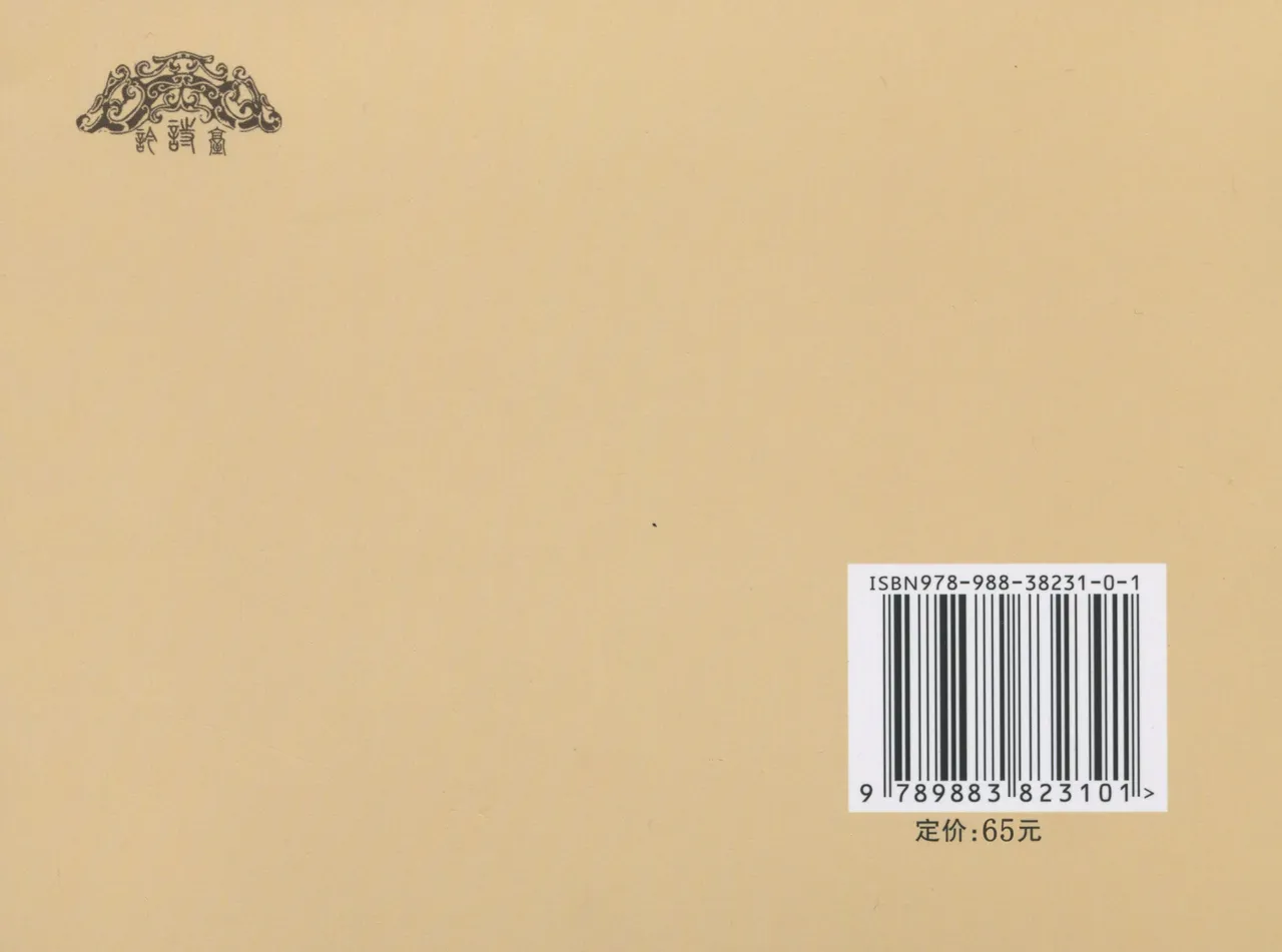 金瓶梅 增补四 潘金莲深妒李瓶儿 page 73 jin ping mei parody - read online free