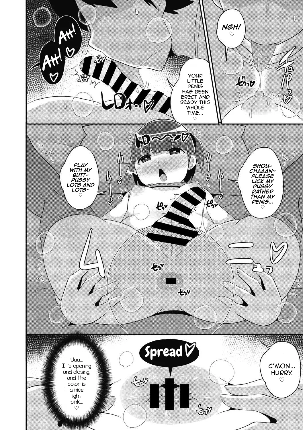 Dameo wa Bosei♂ de Tsukuru - Page 12