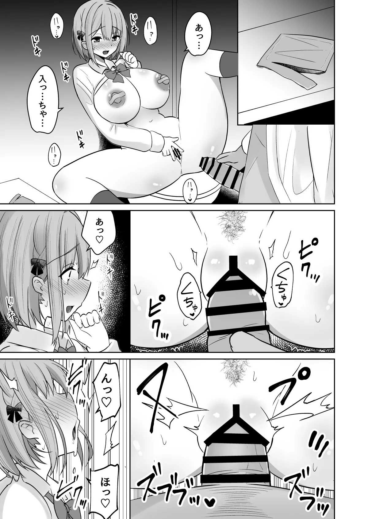 Kyonyuu Mesu Onaho no Shitsukekata page 16 original parody - big breasts schoolgirl uniform hentai manga - read online free
