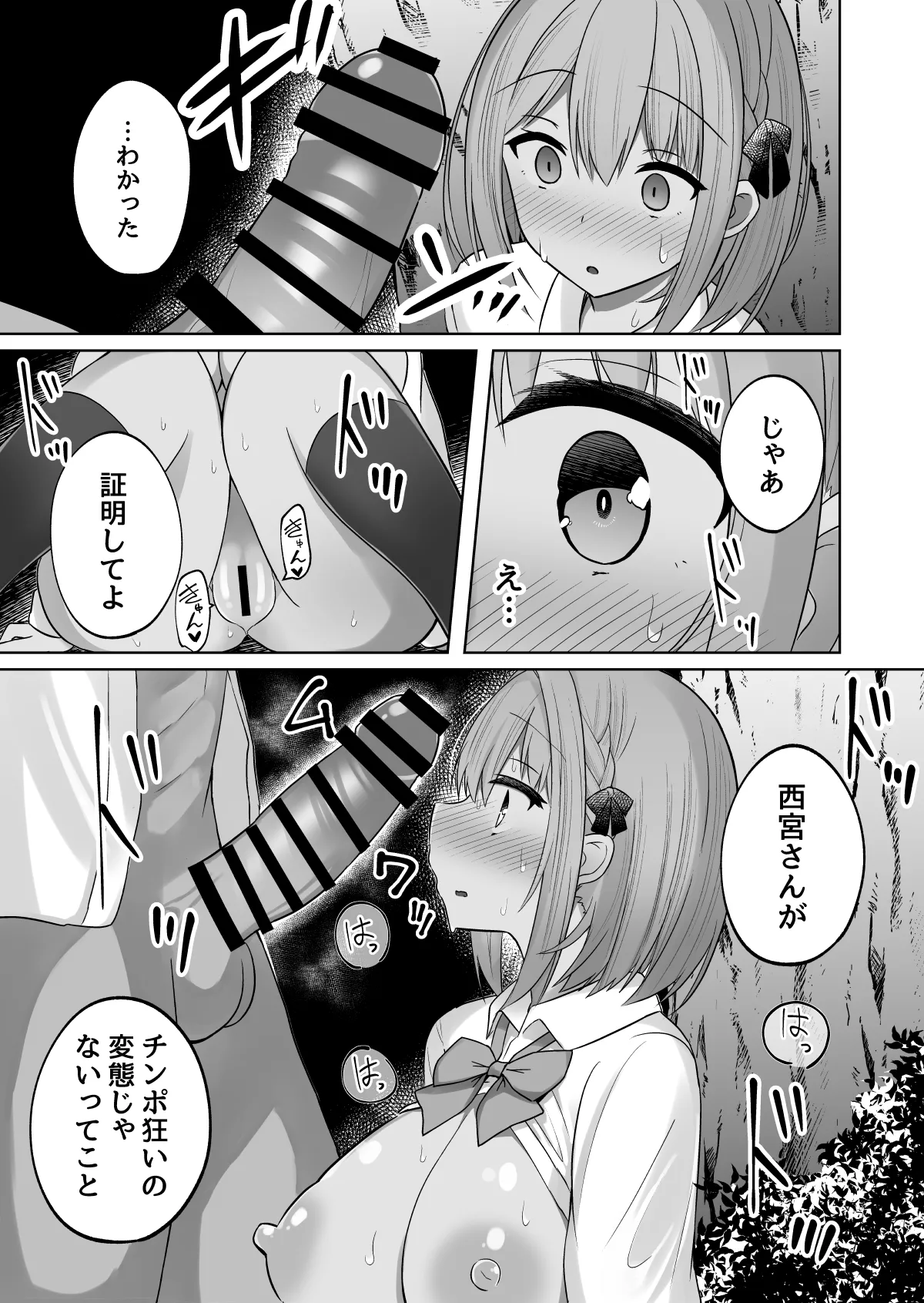 Kyonyuu Mesu Onaho no Shitsukekata page 34 original parody - big breasts schoolgirl uniform hentai manga - read online free