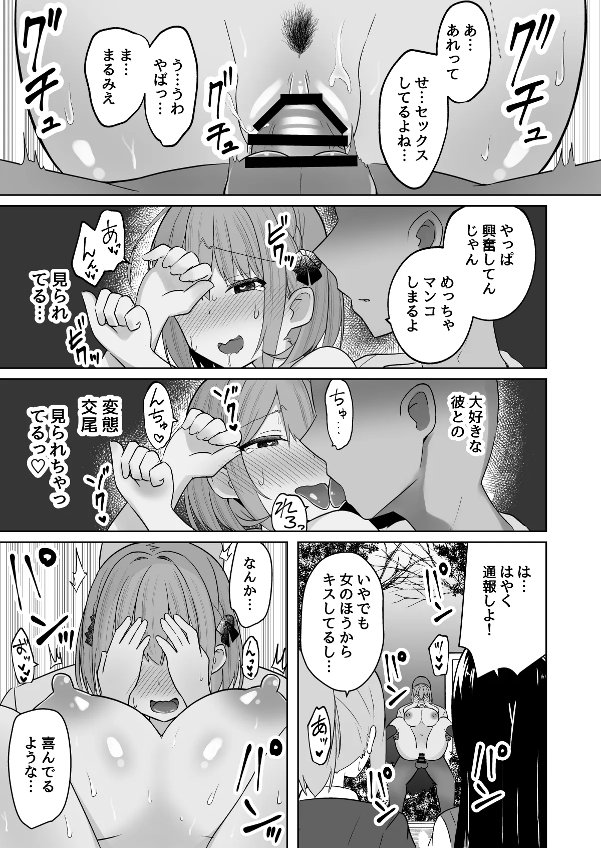 Kyonyuu Mesu Onaho no Shitsukekata page 48 original parody - big breasts schoolgirl uniform hentai manga - read online free