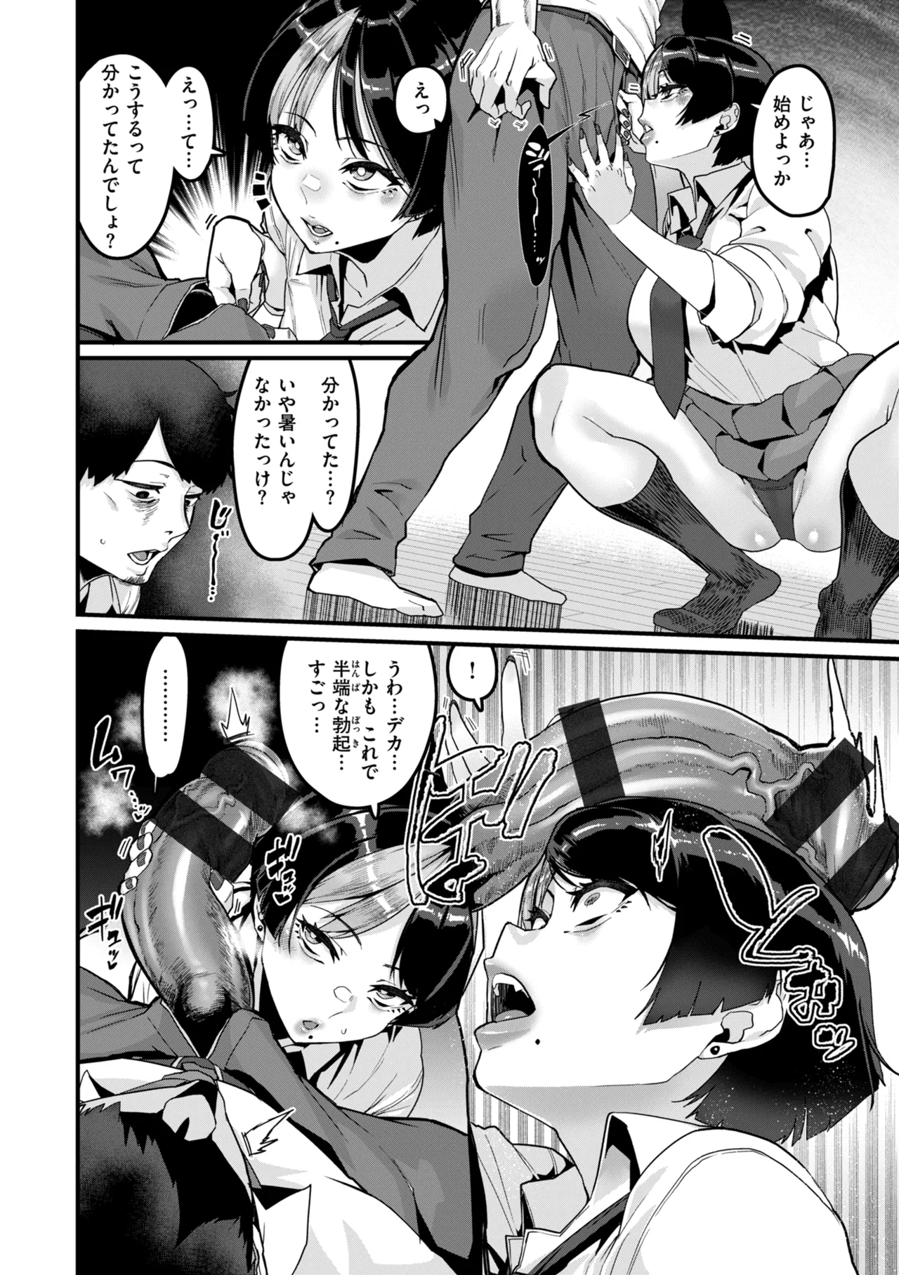 Mawaru! Majiwaru! Taieki! page 102 - squirting unusual teeth hentai manga - read online free