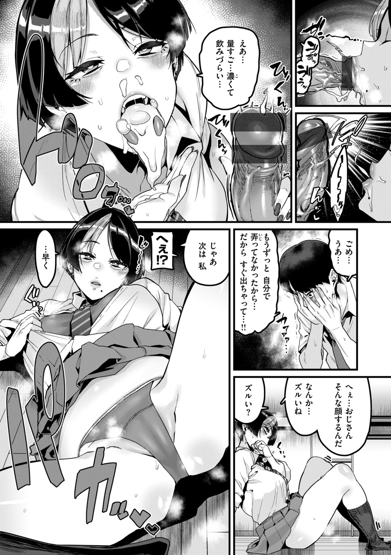 Mawaru! Majiwaru! Taieki! page 105 - squirting unusual teeth hentai manga - read online free