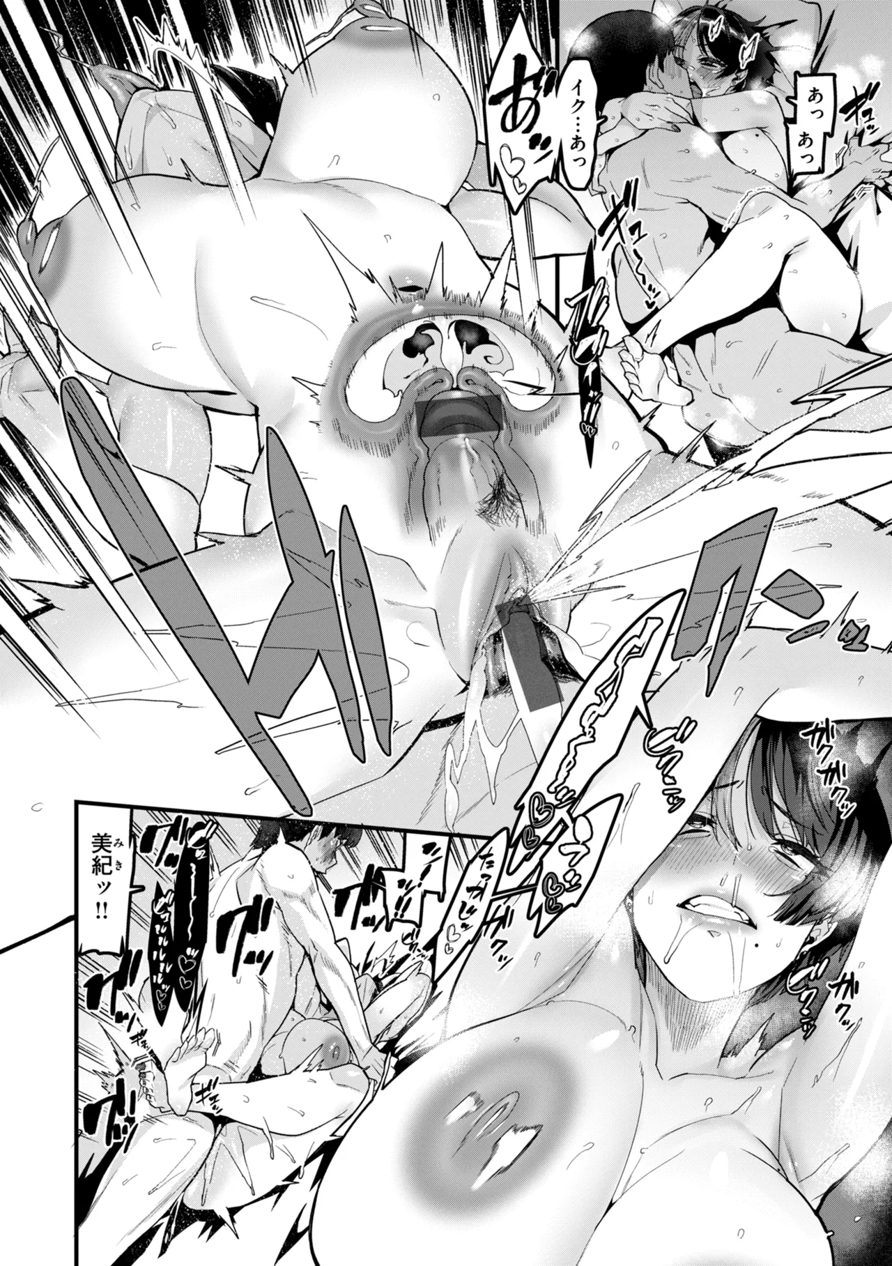 Mawaru! Majiwaru! Taieki! page 118 - squirting unusual teeth hentai manga - read online free