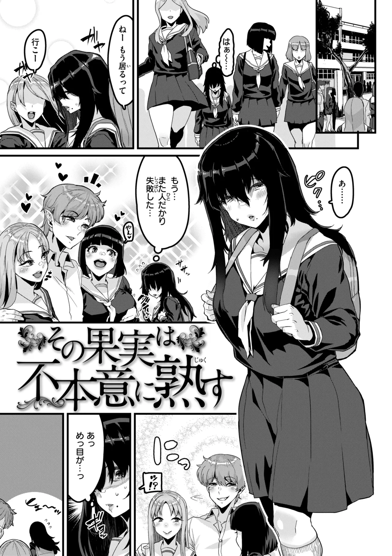 Mawaru! Majiwaru! Taieki! - Page 149