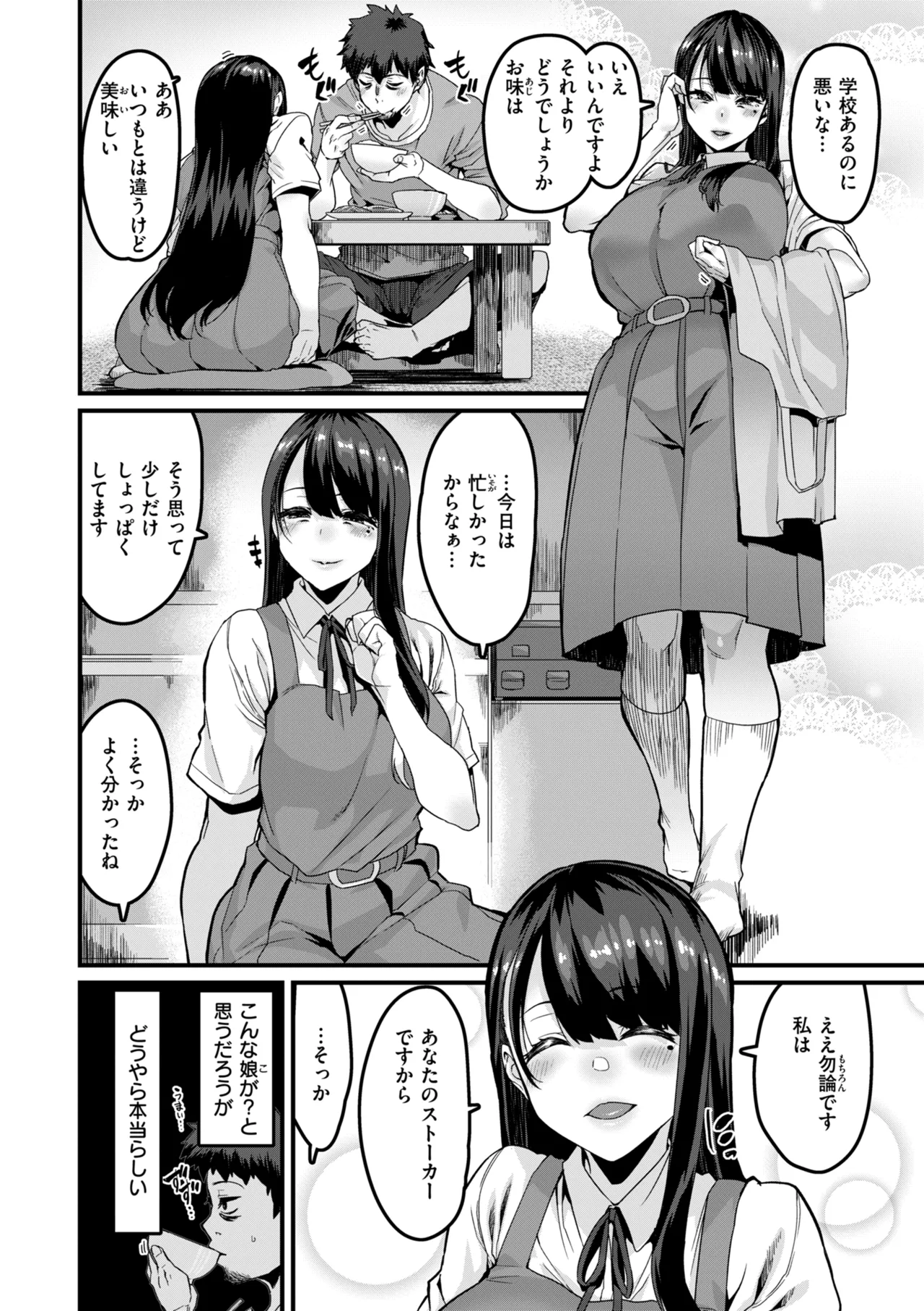 Mawaru! Majiwaru! Taieki! - Page 30
