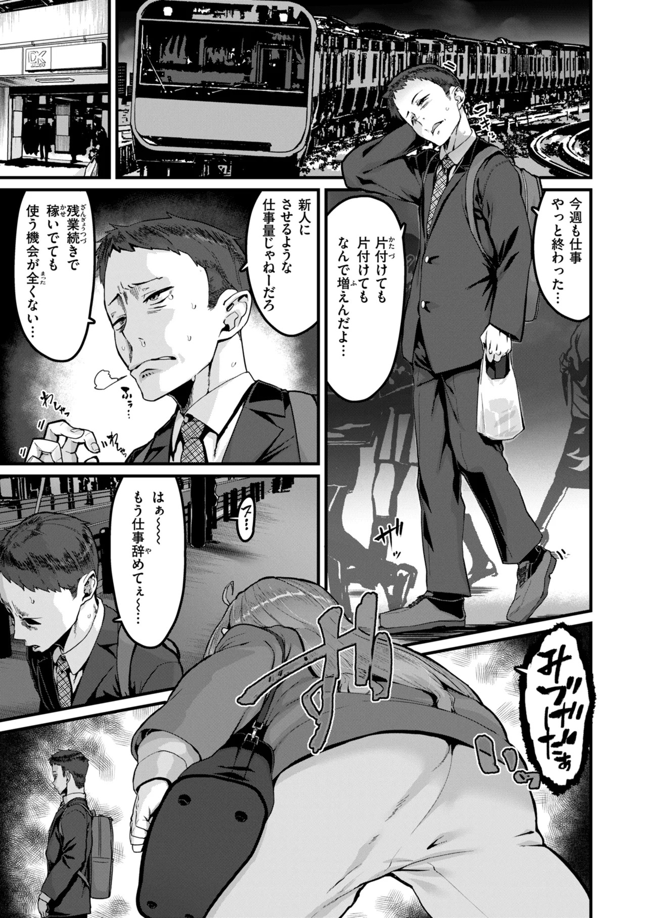 Mawaru! Majiwaru! Taieki! page 53 - squirting unusual teeth hentai manga - read online free