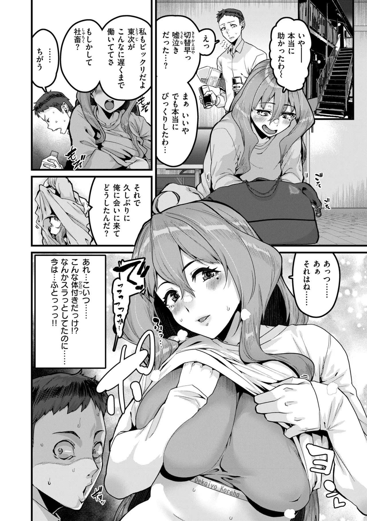 Mawaru! Majiwaru! Taieki! page 56 - squirting unusual teeth hentai manga - read online free