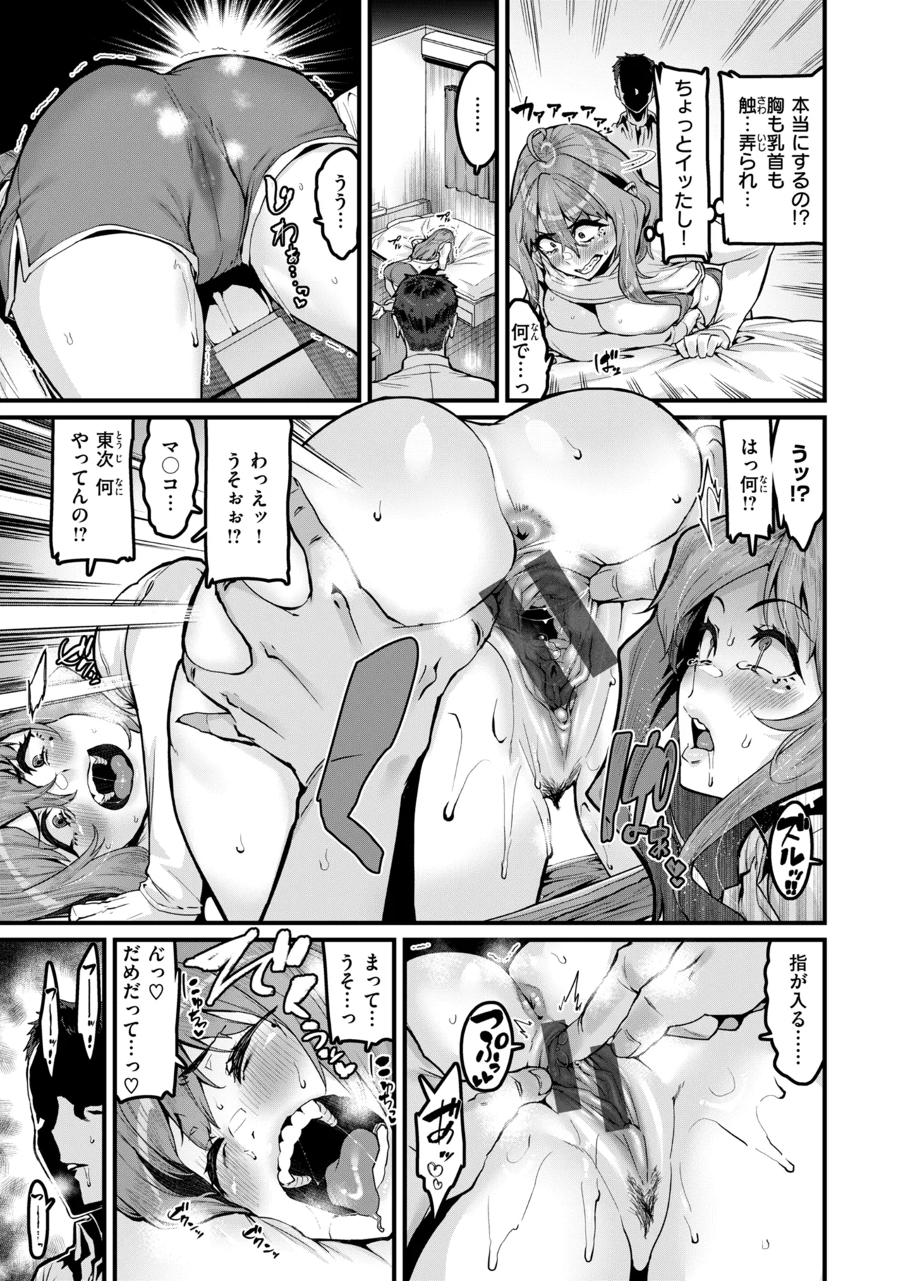 Mawaru! Majiwaru! Taieki! - Page 61