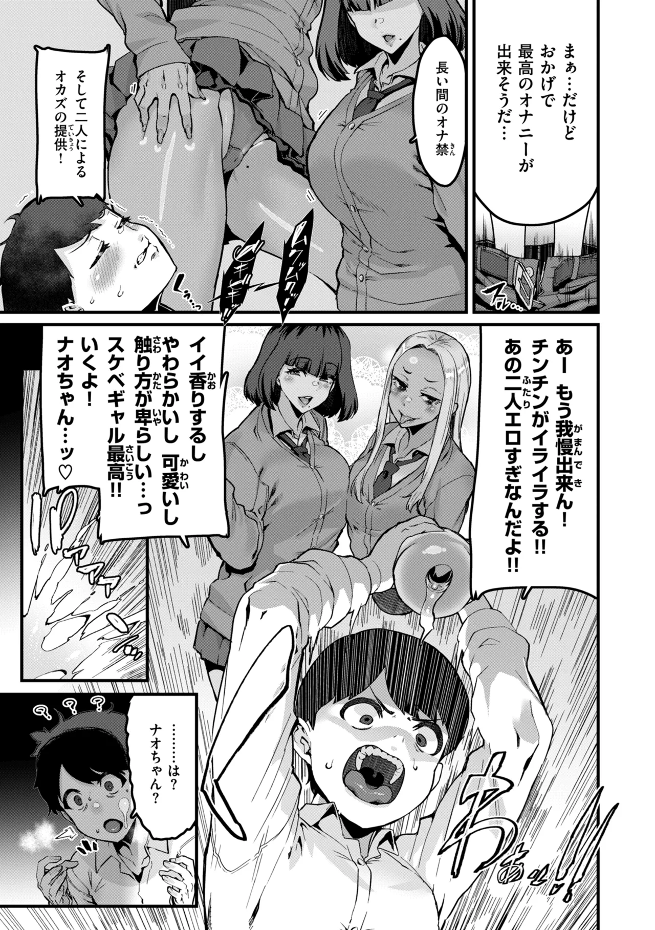 Mawaru! Majiwaru! Taieki! page 9 - squirting unusual teeth hentai manga - read online free