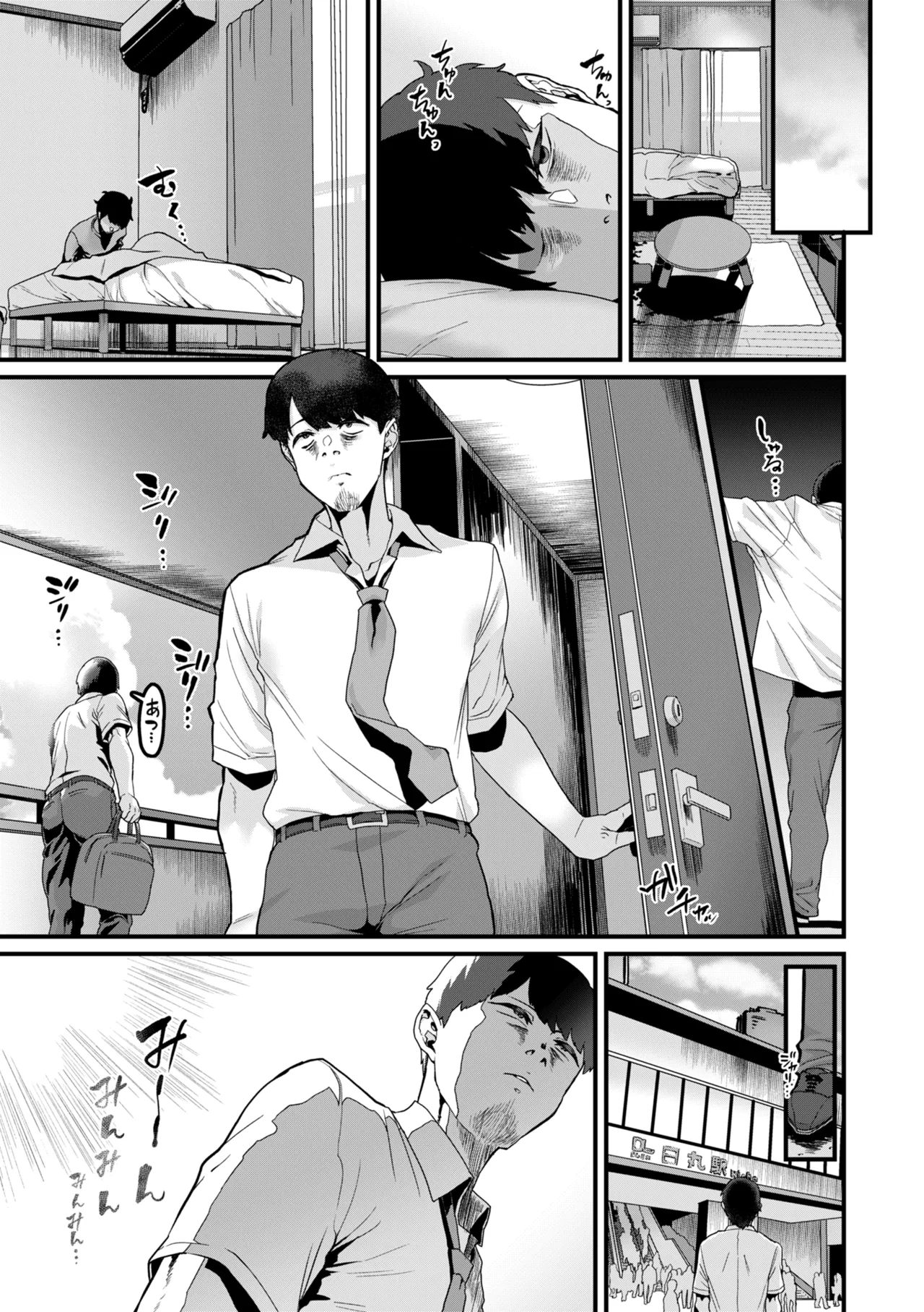 Mawaru! Majiwaru! Taieki! page 97 - squirting unusual teeth hentai manga - read online free