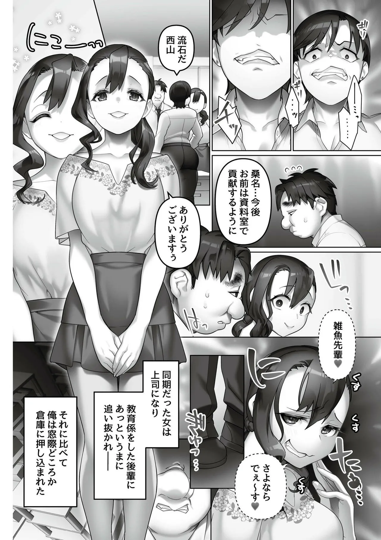 Iinari ☆ Bitch page 144 - squirting milf hentai manga - read online free