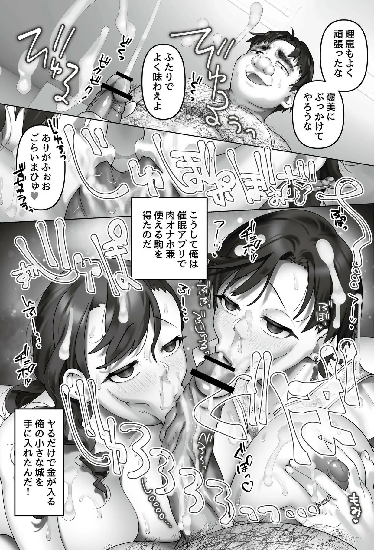 Iinari ☆ Bitch - Page 167