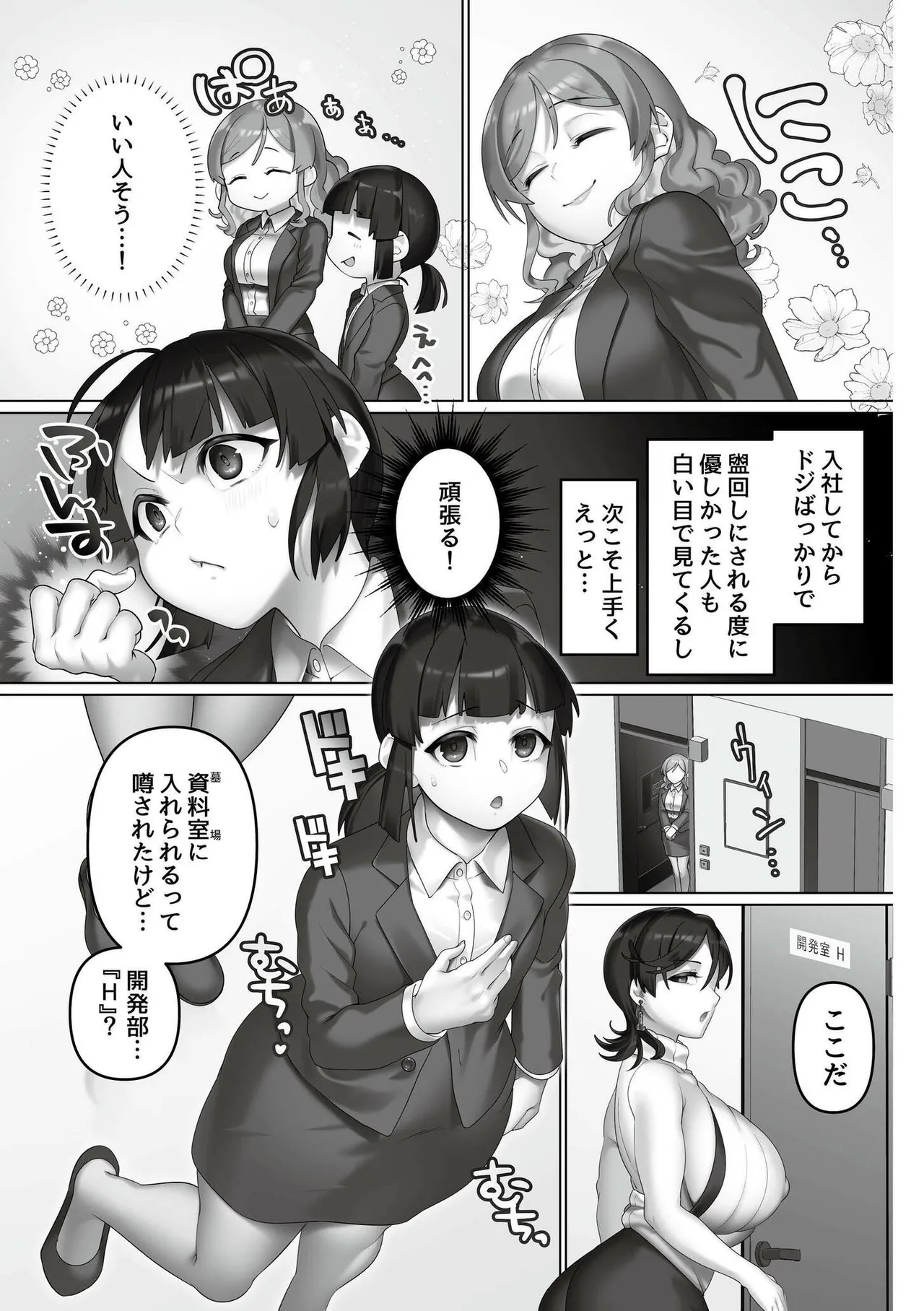 Iinari ☆ Bitch - Page 169