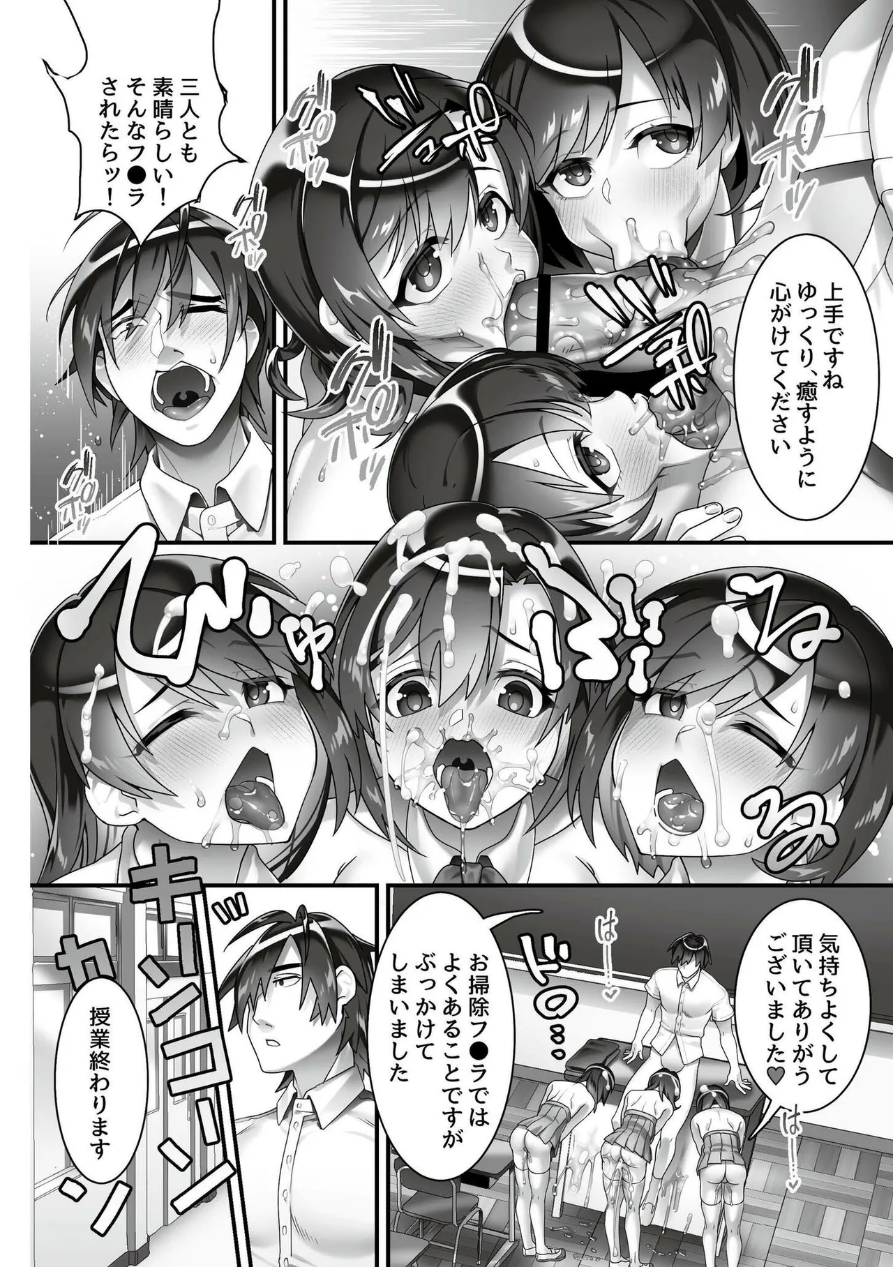 Iinari ☆ Bitch page 98 - squirting milf hentai manga - read online free