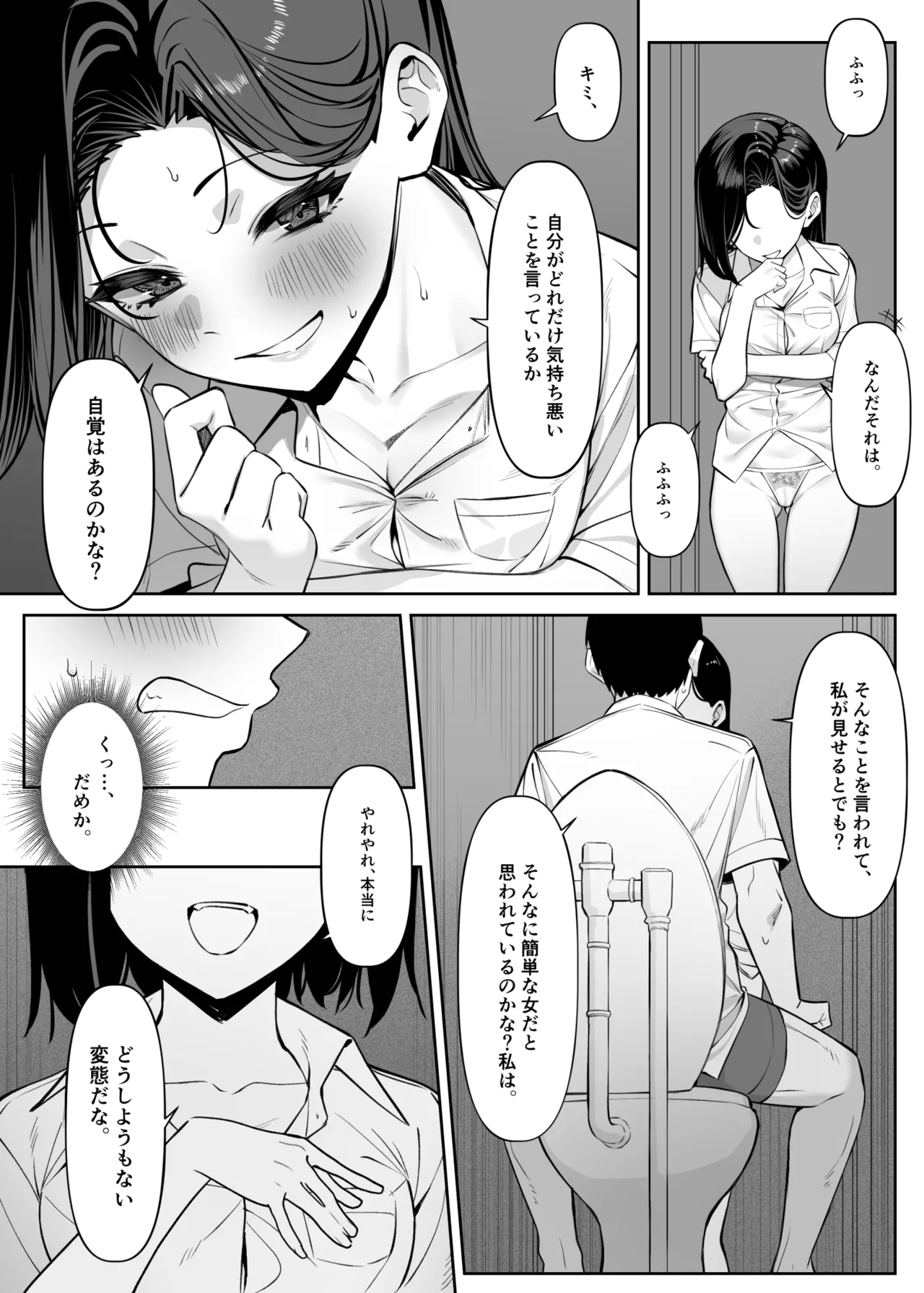 Yuutousei ni Onanie o Miseru Hanashi page 37 original parody - compilation schoolboy uniform hentai manga - read online free