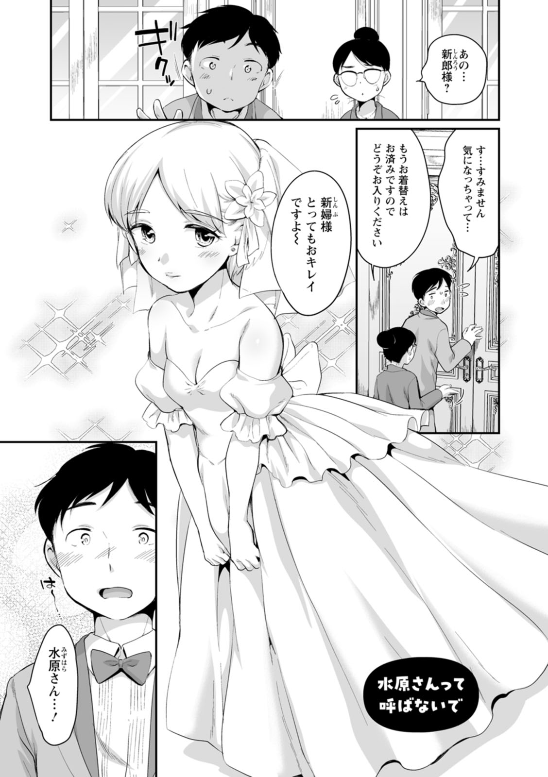 Suki Darake page 111 - big breasts cheating hentai manga - read online free