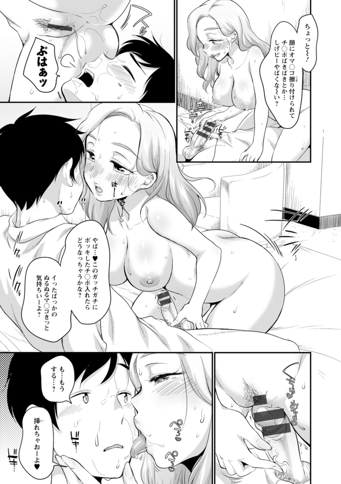 Suki Darake page 19 - big breasts cheating hentai manga - read online free