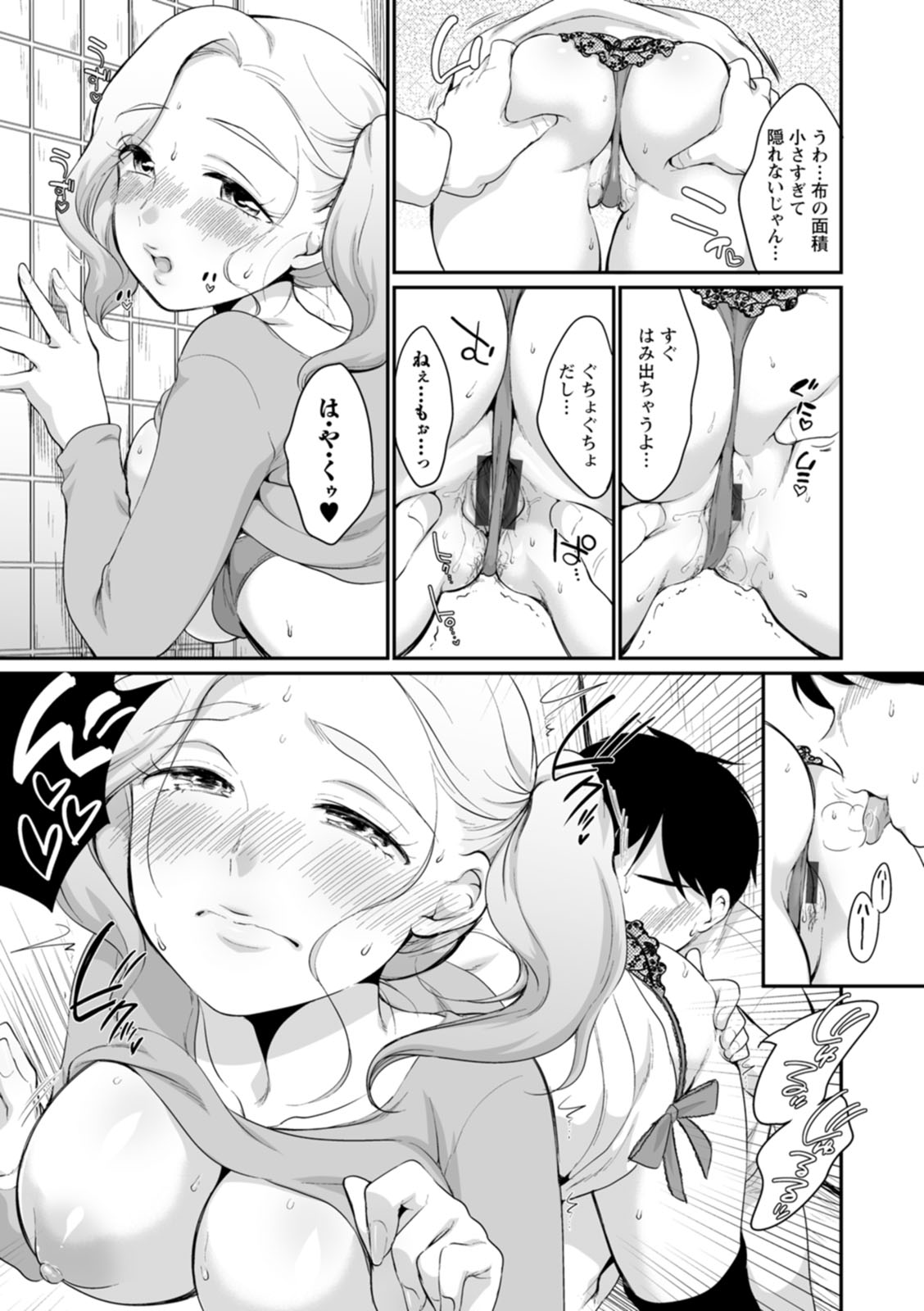 Suki Darake page 37 - big breasts cheating hentai manga - read online free