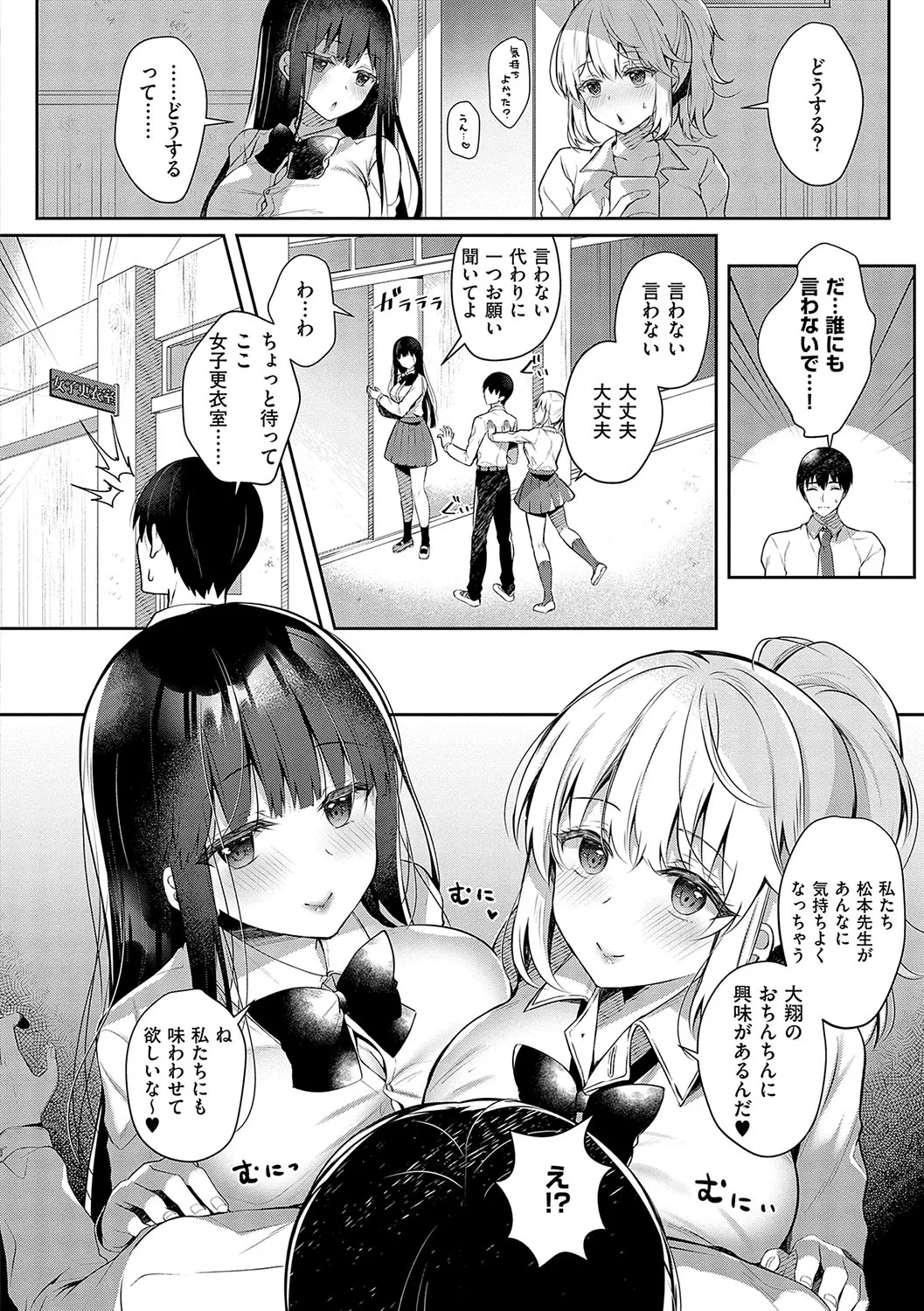 [Takashina Asahi] Onee-chan to ZUPOZUPO. + Oshiete! Onee-chan Sensei [Digital] page 145 - kissing big breasts hentai manga - read online free