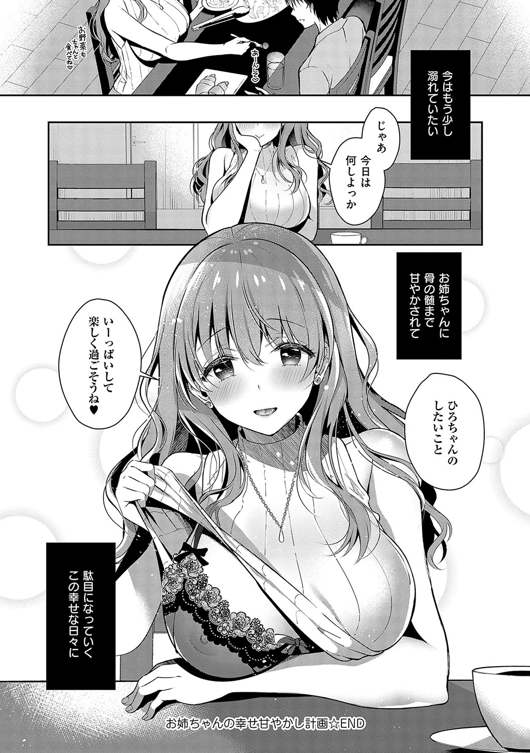 [Takashina Asahi] Onee-chan to ZUPOZUPO. + Oshiete! Onee-chan Sensei [Digital] page 27 - kissing big breasts hentai manga - read online free